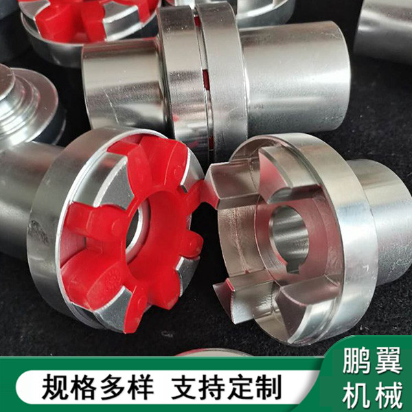 浙江鋁合金星型墊彈性聯(lián)軸器